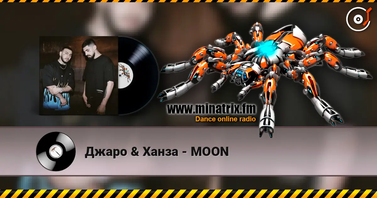 Джаро & Ханза - MOON listen online in high quality | Minatrix.FM