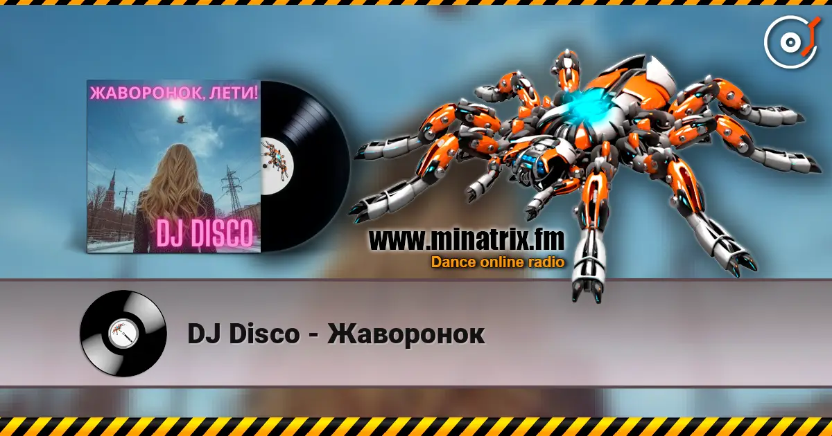 DJ Disco - Жаворонок listen online in high quality | Minatrix.FM