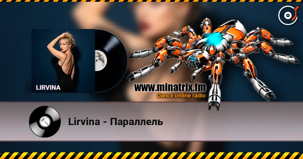 Lirvina - Параллель слухати онлайн у високій якості | Minatrix.FM