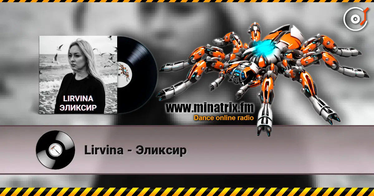 Lirvina - Эликсир слухати онлайн у високій якості | Minatrix.FM