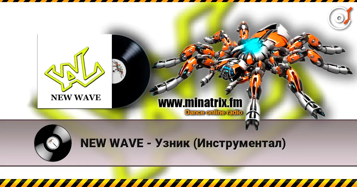 NEW WAVE - Узник (Инструментал) слухати онлайн у високій якості | Minatrix.FM