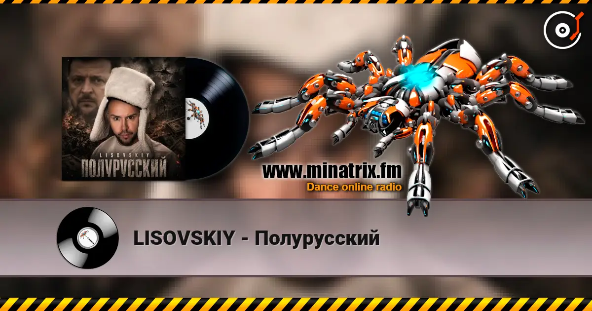 LISOVSKIY - Полурусский listen online in high quality | Minatrix.FM