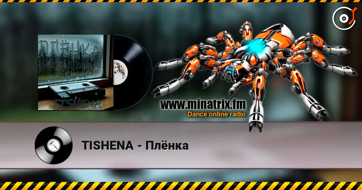 TISHENA - Плёнка слухати онлайн у високій якості | Minatrix.FM