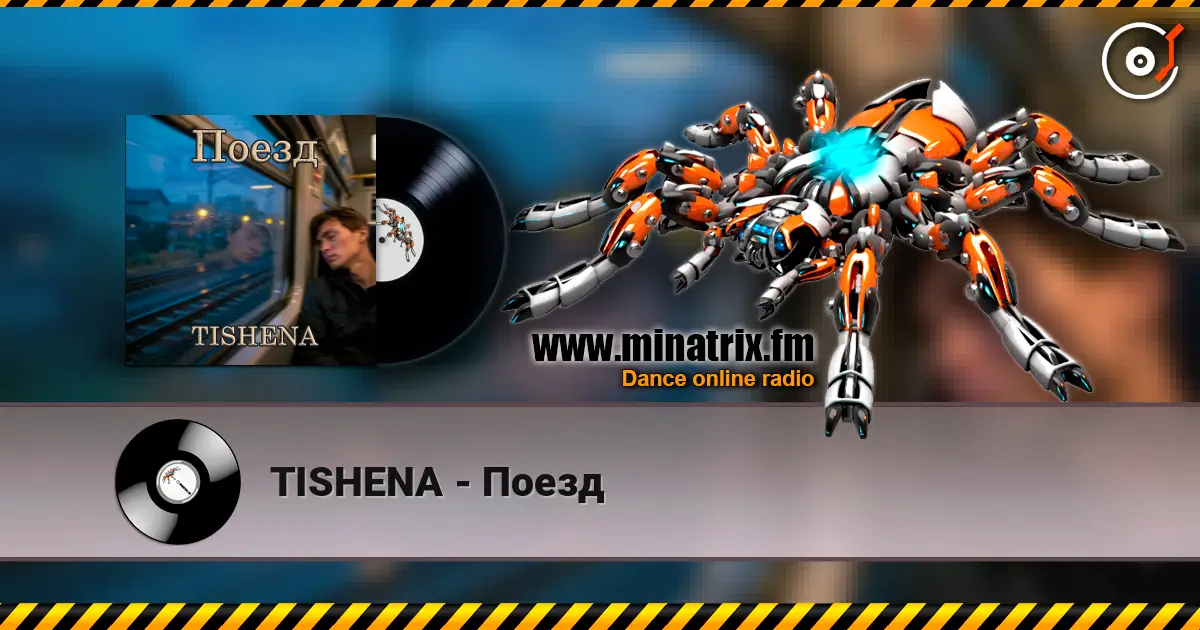 TISHENA - Поезд слухати онлайн у високій якості | Minatrix.FM