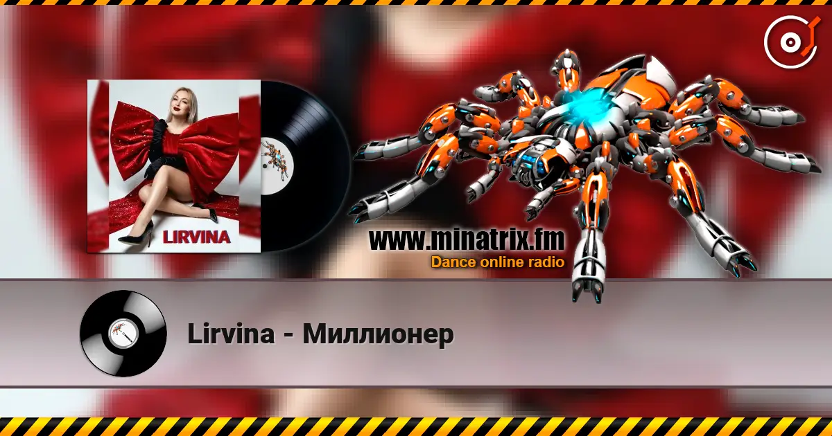 Lirvina - Миллионер слухати онлайн у високій якості | Minatrix.FM