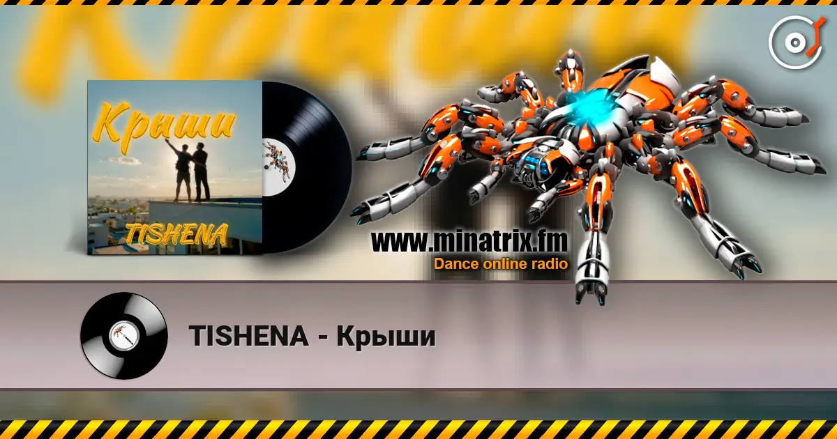 TISHENA - Крыши слухати онлайн у високій якості | Minatrix.FM