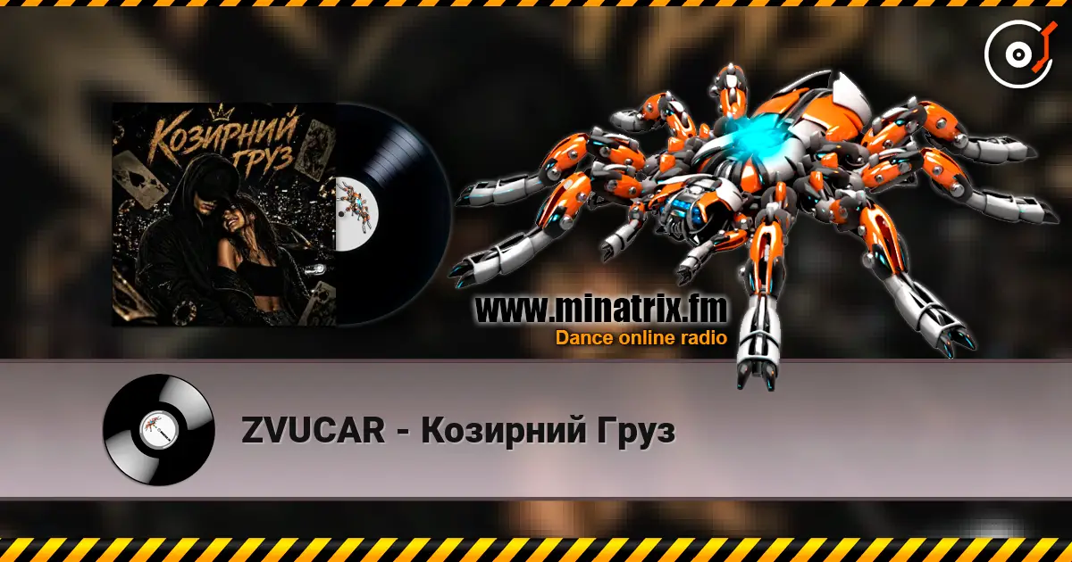 ZVUCAR - �������� ���� ������� ���������