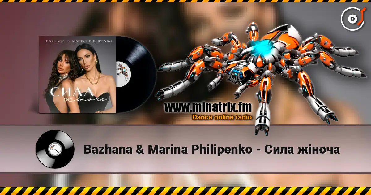 Bazhana & Marina Philipenko - ���� ����� ������� ���������