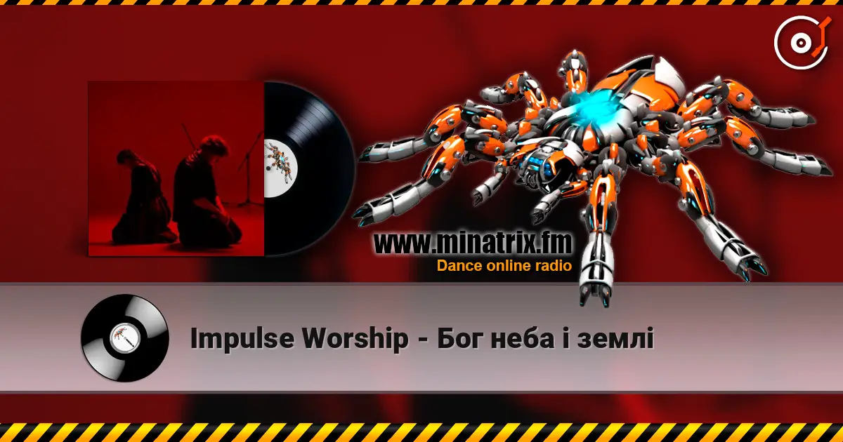 Impulse Worship - Бог неба і землі слухати онлайн у високій якості | Minatrix.FM