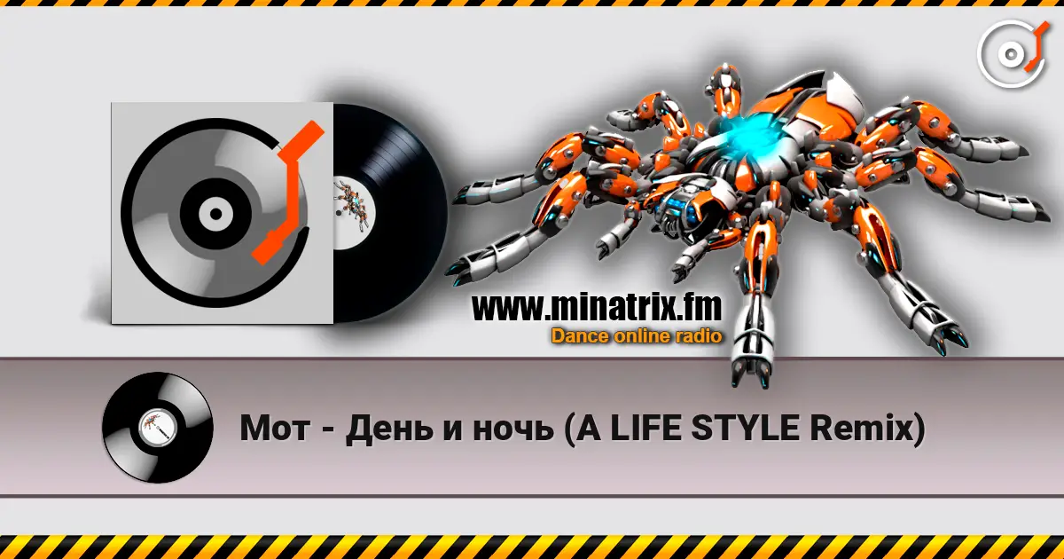Мот - День и ночь (A LIFE STYLE Remix) слухати онлайн у високій якості | Minatrix.FM