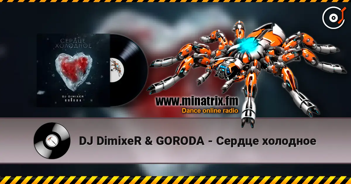 DJ DimixeR & GORODA - Сердце холодное слухати онлайн у високій якості | Minatrix.FM