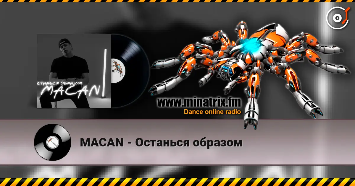 MACAN - Останься образом слухати онлайн у високій якості | Minatrix.FM