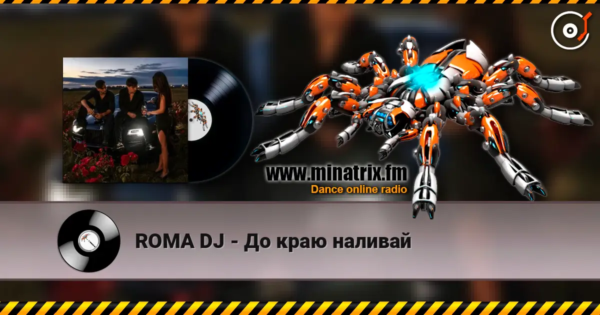 ROMA DJ - �� ���� ������� ������� ���������