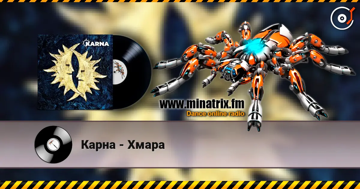 Карна - Хмара слухати онлайн у високій якості | Minatrix.FM