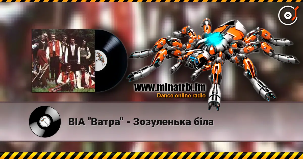 ВІА "Ватра" - Зозуленька бiла слухати онлайн у високій якості | Minatrix.FM