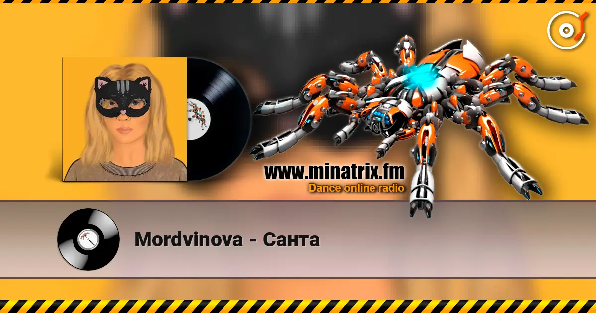 Mordvinova - Санта слухати онлайн у високій якості | Minatrix.FM