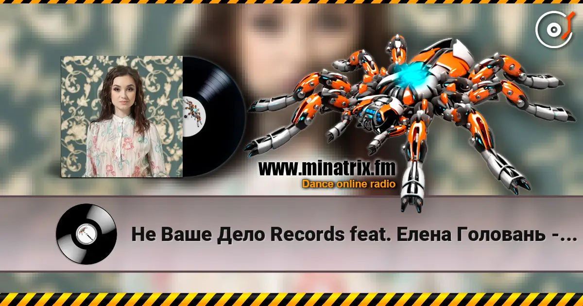 �� ���� ���� Records feat. ����� �������� - ���� �� ������� ���������