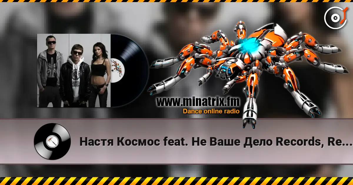Настя Космос feat. Не Ваше Дело Records, Renik - Наедине С Собой listen online in high quality | Minatrix.FM