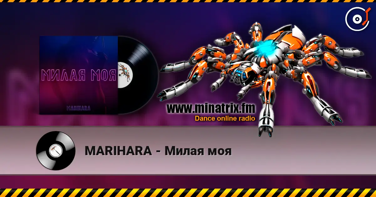 MARIHARA - Милая моя listen online in high quality | Minatrix.FM