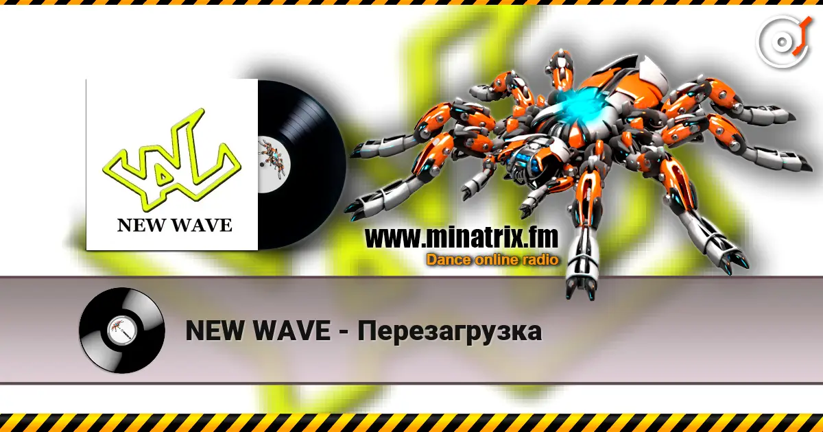 NEW WAVE - Перезагрузка listen online in high quality | Minatrix.FM