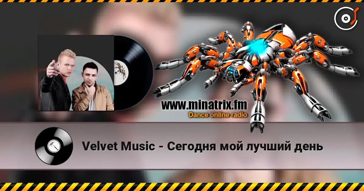 Velvet Music - Сегодня мой лучший день listen online in high quality | Minatrix.FM