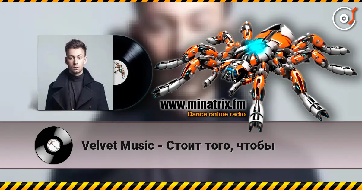 Velvet Music - ����� ����, ����� ������� ���������