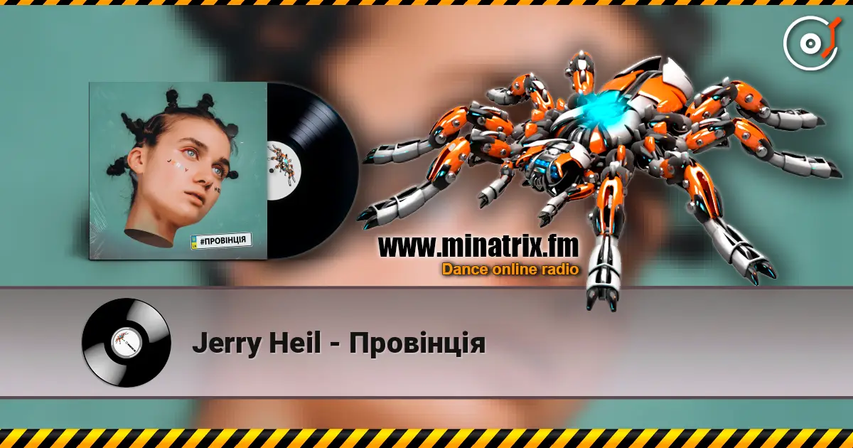 Jerry Heil - �������� ������� ���������