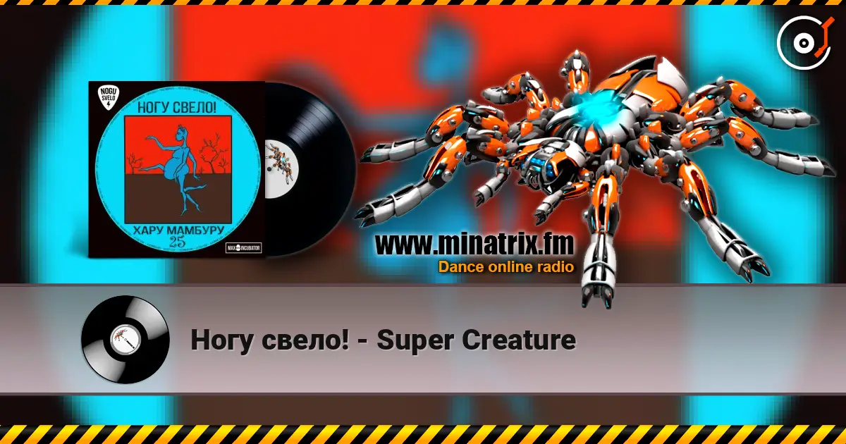 ���� �����! - Super Creature ������� ���������