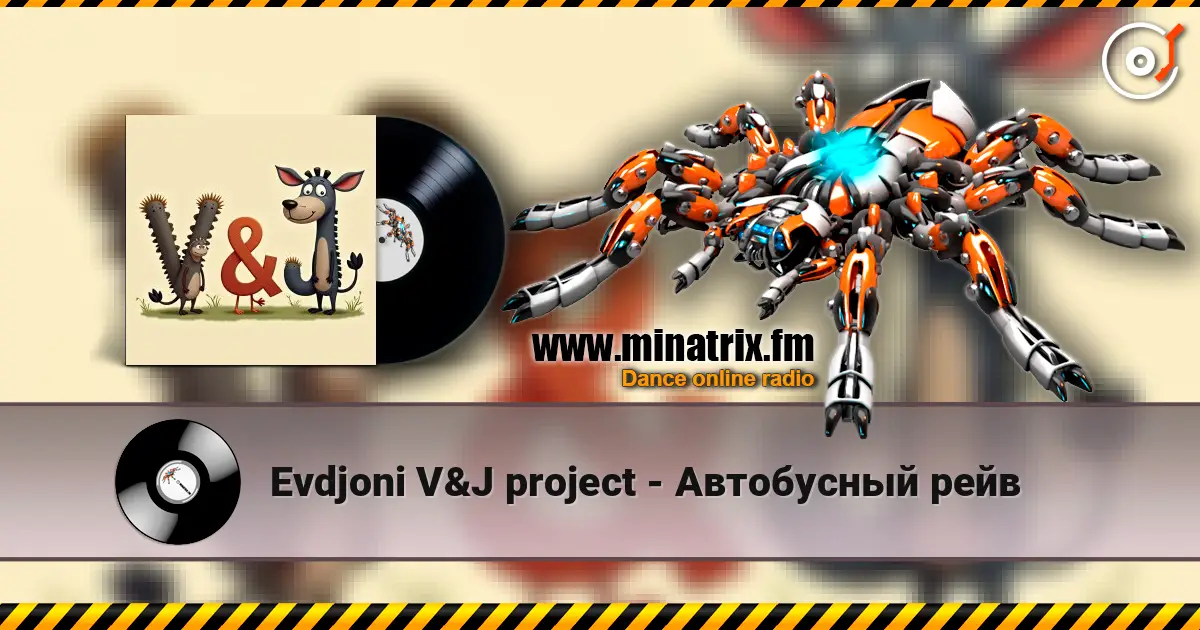 Evdjoni V&J project - Автобусный рейв listen online in high quality | Minatrix.FM