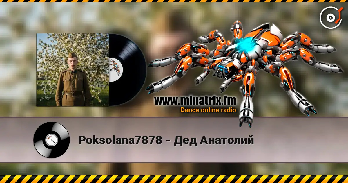 Poksolana7878 - Дед Анатолий listen online in high quality | Minatrix.FM