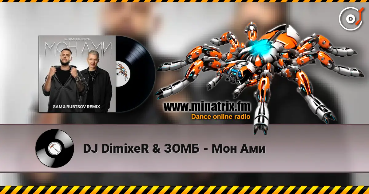 DJ DimixeR & ���� - ��� ��� ������� ���������