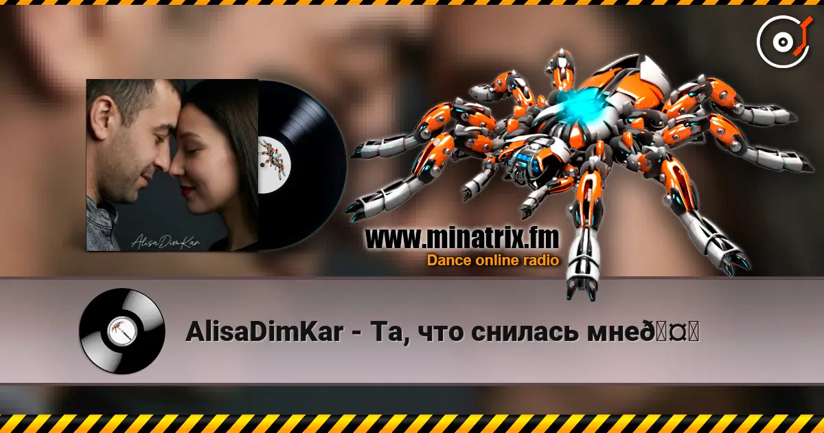 AlisaDimKar - Та, что снилась мне🤍 listen online in high quality | Minatrix.FM