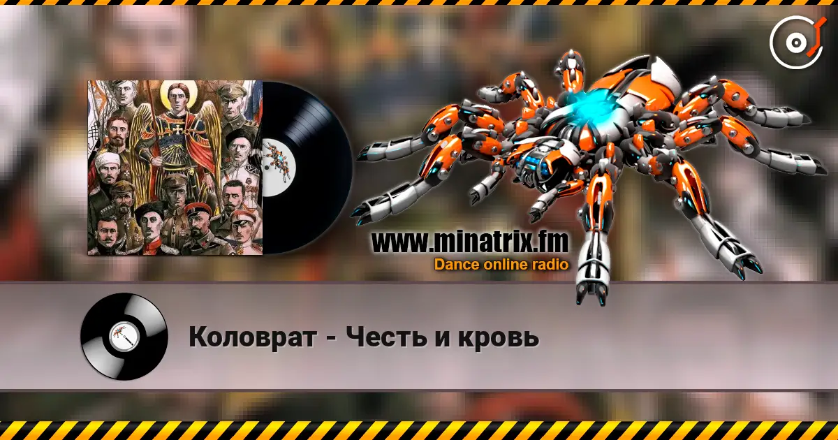 Коловрат - Честь и кровь слухати онлайн у високій якості | Minatrix.FM