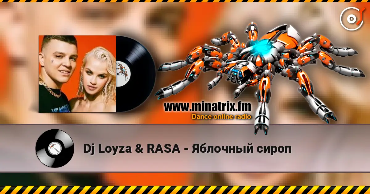 Dj Loyza & RASA - Яблочный сироп listen online in high quality | Minatrix.FM