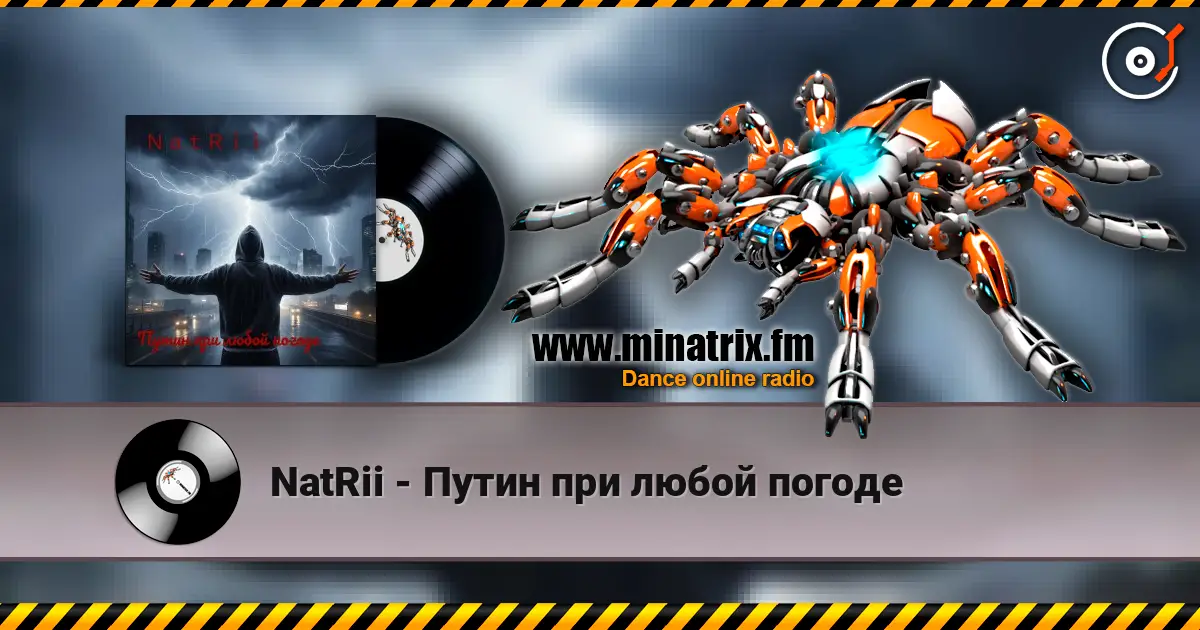 NatRii - Путин при любой погоде слухати онлайн у високій якості | Minatrix.FM