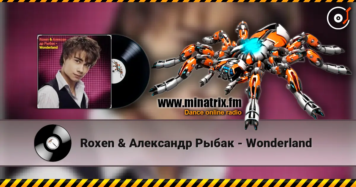 Roxen & ��������� ����� - Wonderland ������� ���������