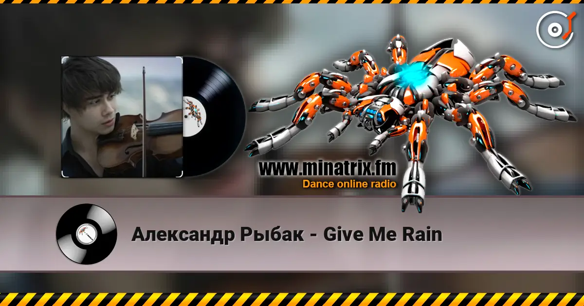 ��������� ����� - Give Me Rain ������� ���������