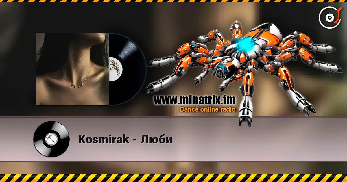 Kosmirak - ���� ������� ���������