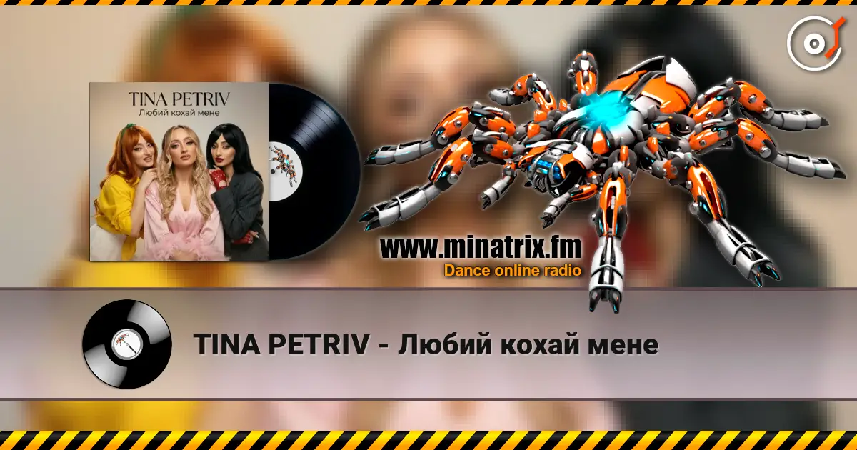 TINA PETRIV - ����� ����� ���� ������� ���������