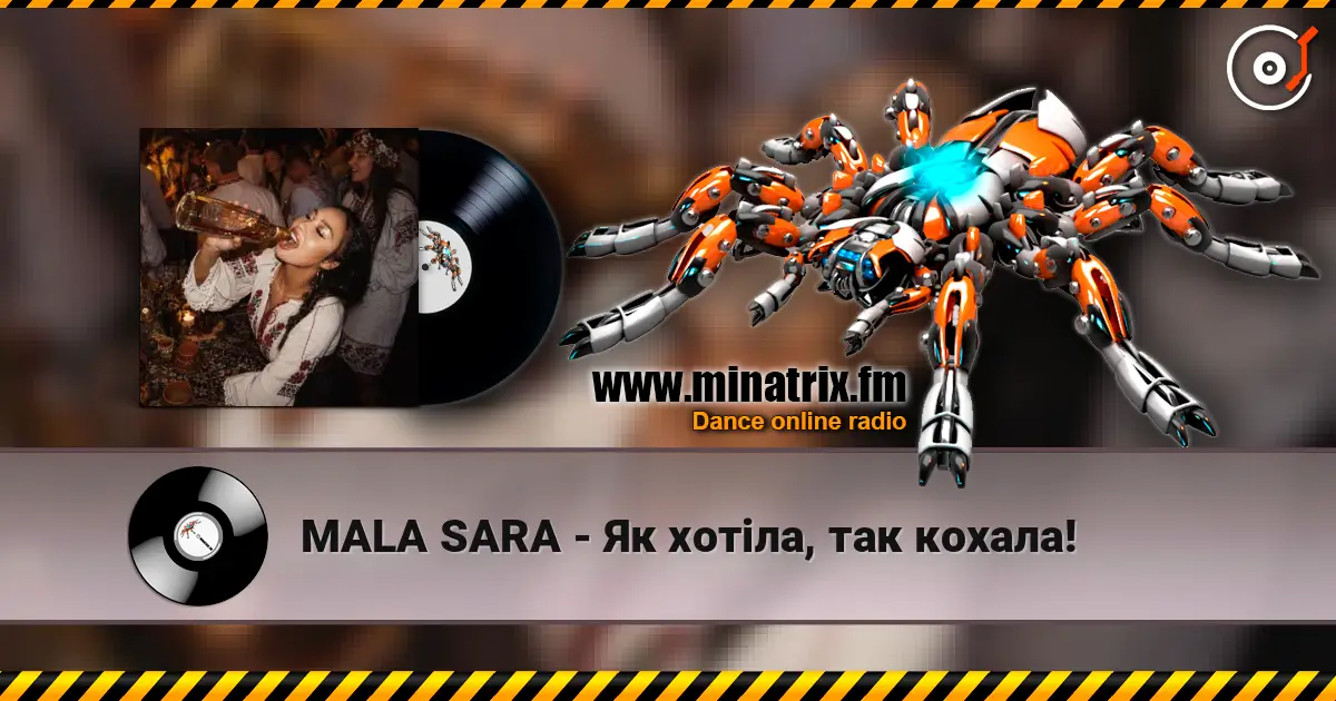 MALA SARA - �� �����, ��� ������! ������� ���������