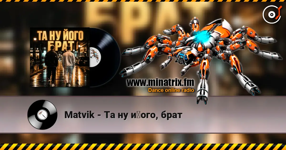 Matvik - �� �� �?���, ���� ������� ���������