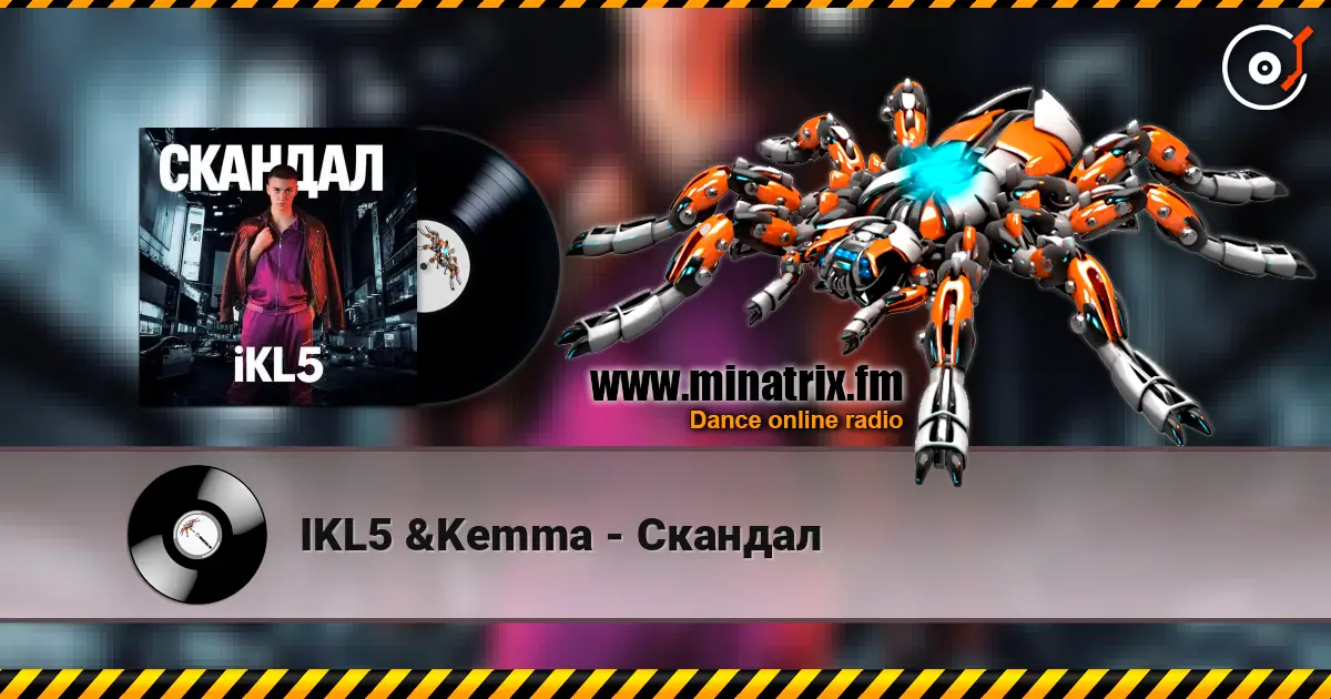 IKL5 &Kemma - ������� ������� ���������