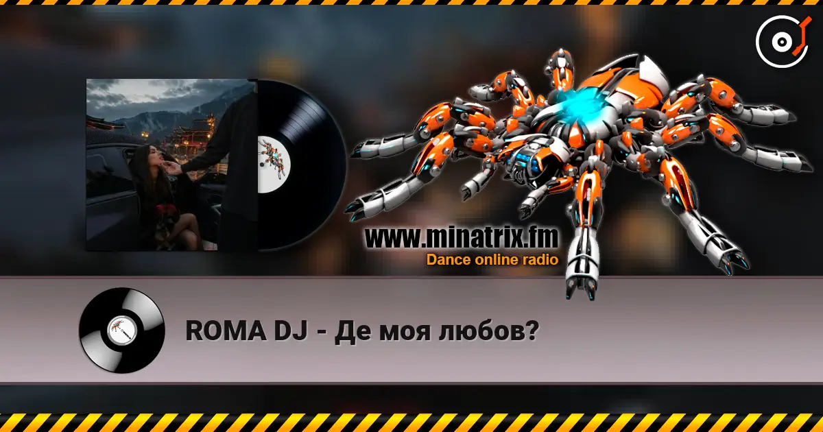 ROMA DJ - �� ��� �����? ������� ���������