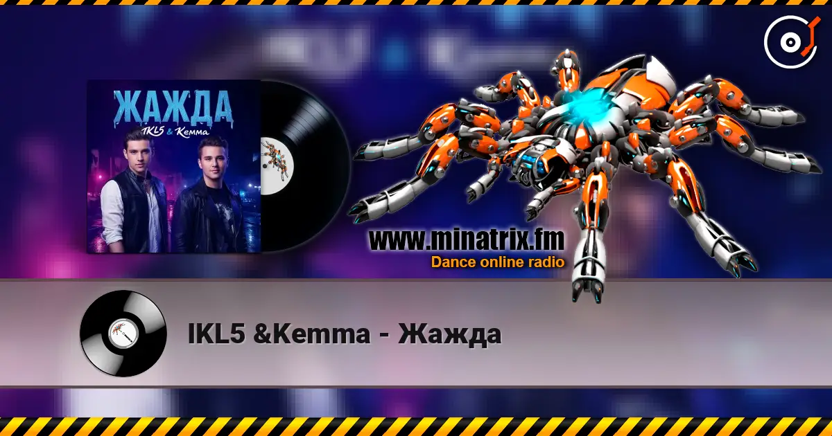 IKL5 &Kemma - ����� ������� ���������