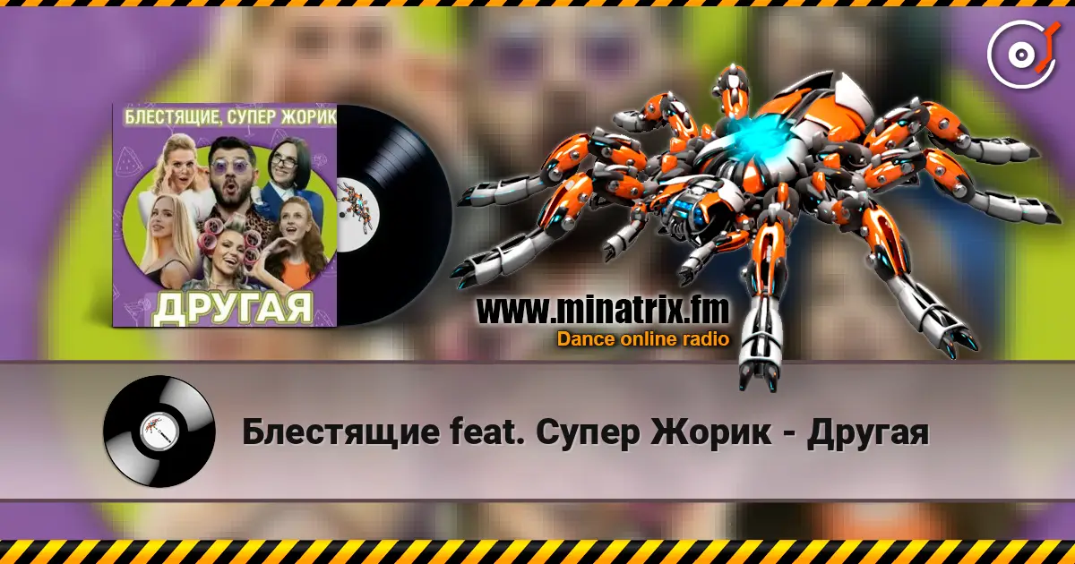 ��������� feat. ����� ����� - ������ ������� ���������