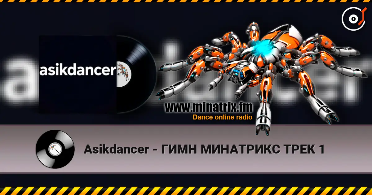 Asikdancer - ���� ��������� ���� 1 ������� ���������