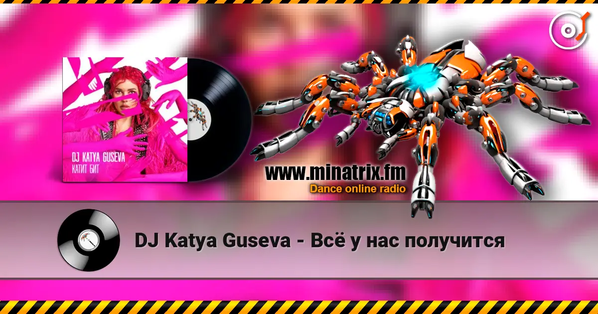 DJ Katya Guseva - �� � ��� ��������� ������� ���������