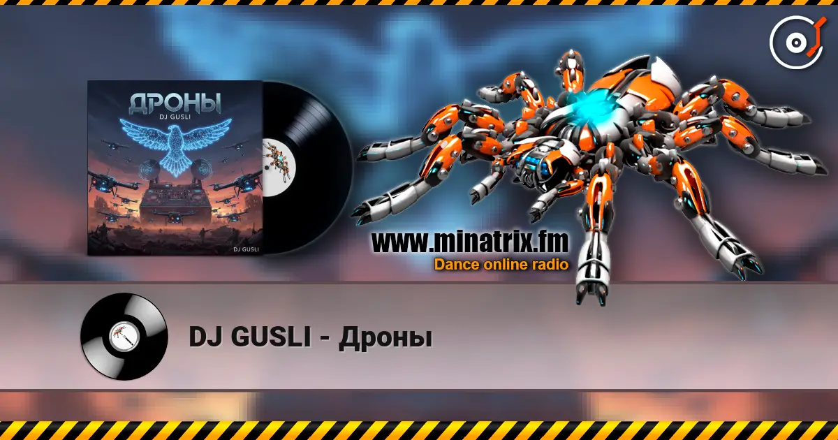 DJ GUSLI - Дроны listen online in high quality | Minatrix.FM