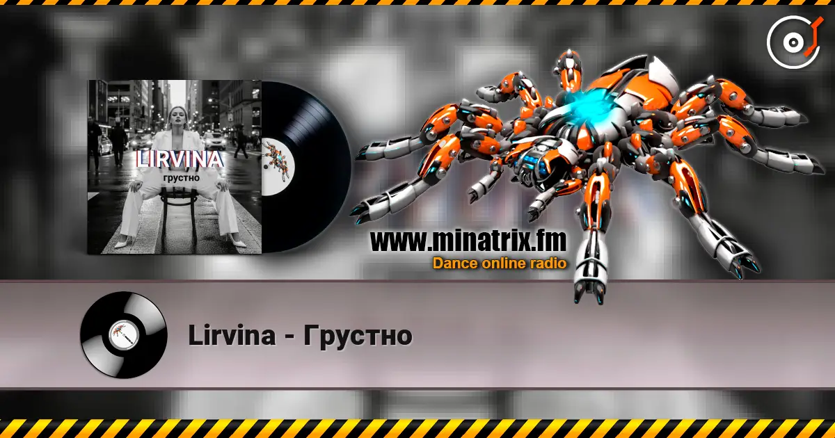 Lirvina - Грустно listen online in high quality | Minatrix.FM