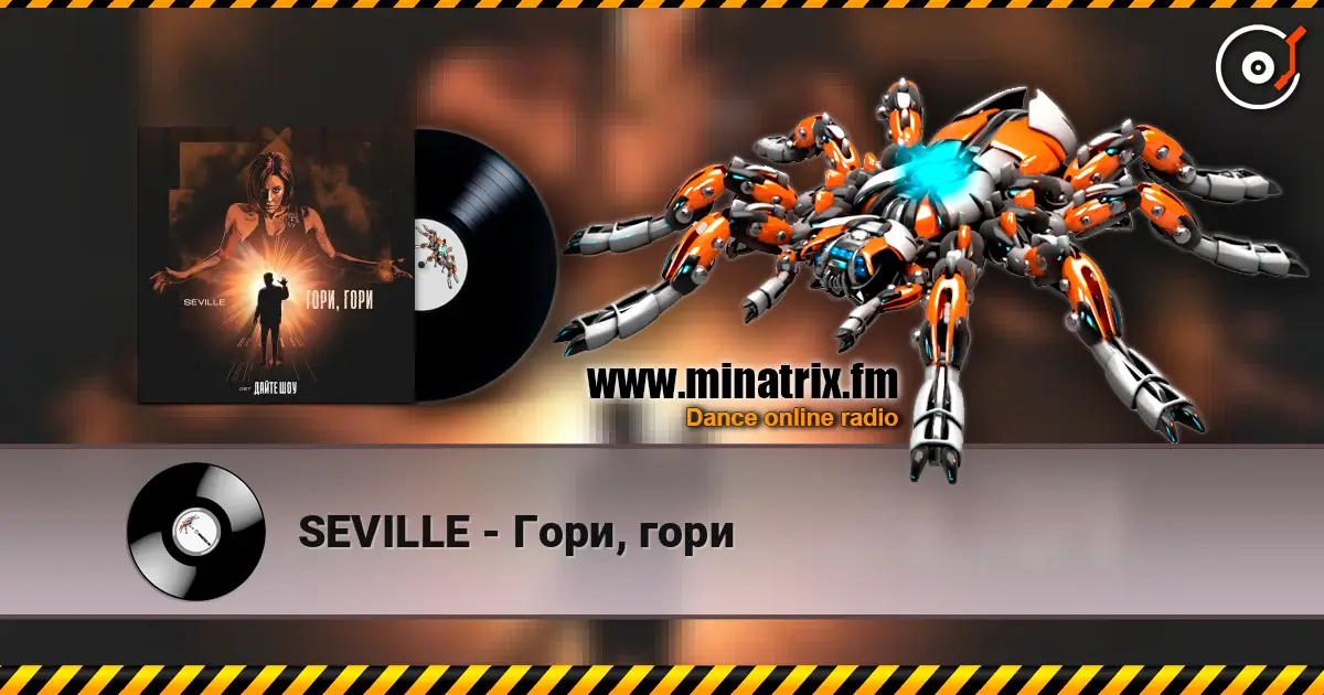 SEVILLE - Гори, гори listen online in high quality | Minatrix.FM